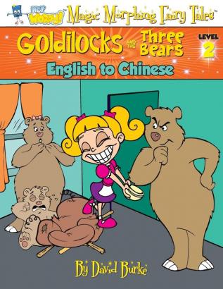 Goldilocks and the Three Bears: English to Chinese Level 2 (Hey Wordy Magic Morphing Fairy Tales)