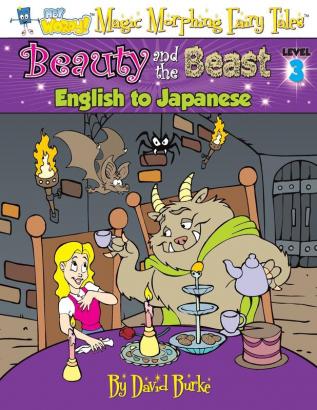 Beauty and the Beast: English to Japanese Level 3 (Hey Wordy Magic Morphing Fairy Tales)