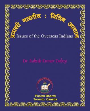 Pravasi Bharatiya: Vividh Ayam प्रवासी भारतीयःविविध आयाम