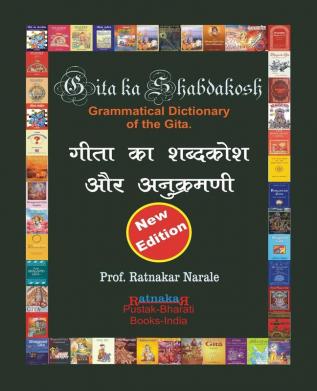 Gita Ka Shabdakosh Dictionary of the Gita New Edition