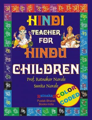 Hindi Teacher for Hindu Children COLOR CODED