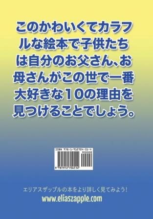 わたしはおとうさんがすき