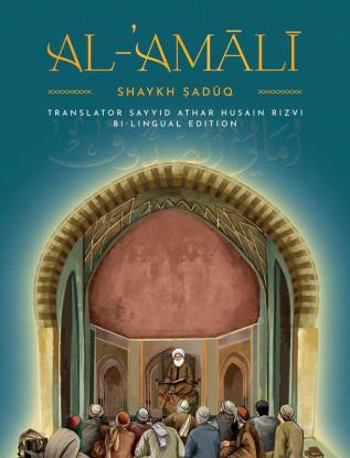 Al-'Amaali Al-Saduq