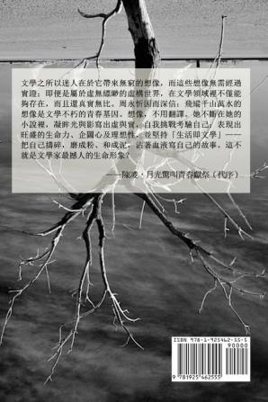 The Wasteland: A Book of Short Stories (Traditional Chinese Edition)