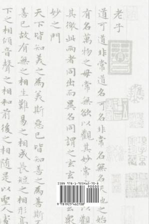 Understanding Laozi's Tao Te Ching (Traditional Chinese Edition)