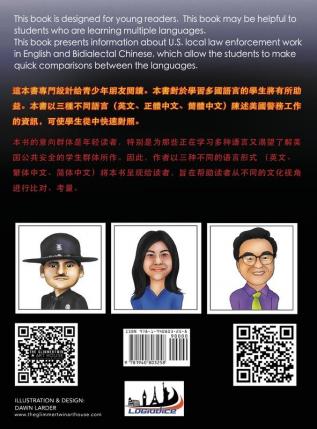 Typical Work for a U.S. Police Officer: English & Bidialectal Chinese Version ... 文、&#3: HARDBACK