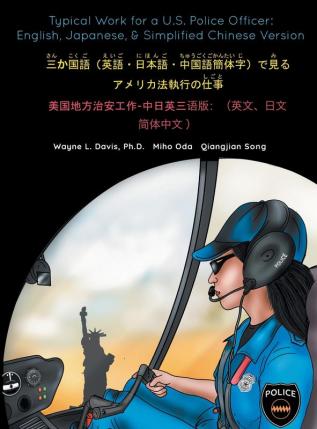 Typical Work for a U.S. Police Officer: English Japanese & Simplified Chinese Version ... アメリ&#12459