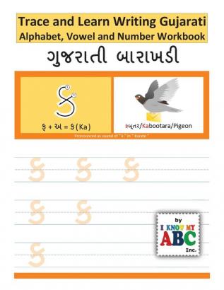 Trace and Learn Writing Gujarati Alphabet Vowel and Number Workbook: Gujarati Barakhadi Nee Chopadee