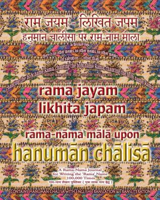 Rama Jayam - Likhita Japam