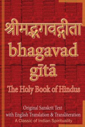 Bhagavad Gita The Holy Book of Hindus
