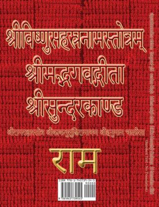 Vishnu-Sahasranama-Stotram Bhagavad-Gita Sundarakanda Ramaraksha-Stotra Bhushundi-Ramayana Hanuman-Chalisa etc. Hymns: Sanskrit Text with Transliteration (NO Translation)