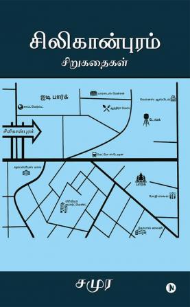 Siliconpuram : Short Stories