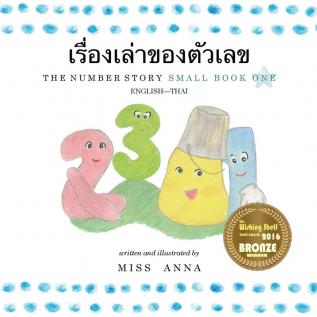 The Number Story 1 เรื่องเล่าของตัวเลข: Small Book One English-Thai