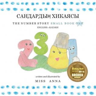 Number Story 1 САНДАРДЫҢ ХИКАЯСЫ: Small Book One English-Kazakh