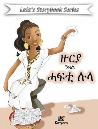 Zuria N'Gual Hafti Lula - Tigrinya Children Book