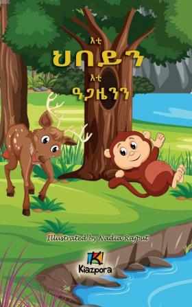 E'ti H'bey'n E'ti Agaz'yen'n - The Monkey and the Deer - Tigrinya Children's Book