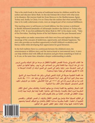 Fatima the Spinner and the Tent: English-Arabic Edition (Hoopoe Teaching-Stories)