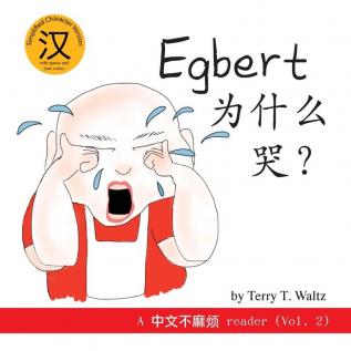 Egbert Weishenme Ku?: Simplified Character version: 2 (Zhongwen Bu Mafan)