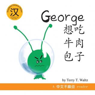 George Xiang Chi Niurou Baozi: Simplified Chinese version (Zhongwen Bu Mafan)