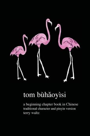 Tom buhaoyisi!: Traditional Character version