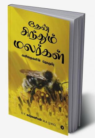 Thaen Sindum Malargal : Kavidhaigalin Thoguppu