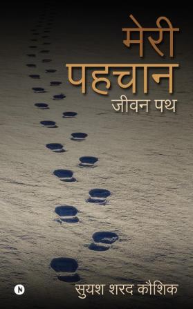 Meri Pehchan : Jeevan Path