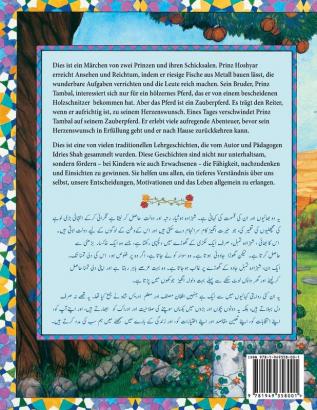 Das Zauberpferd: Deutsch-Urdu Ausgabe (Hoopoe Teaching-Stories)