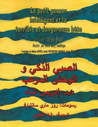 Le Petit garçon intelligent et la terrible et dangereuse bête: Edition français-arabe (Hoopoe Teaching-Stories)