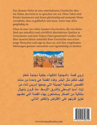 Das dumme Huhn: Deutsch-Arabische Ausgabe (Hoopoe Teaching-Stories)