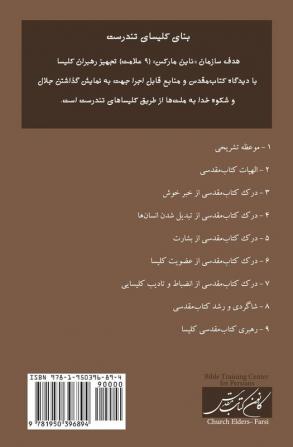 Church Elders (Farsi): How to Shepherd God's People Like Jesus (Building Healthy Churches (Farsi))