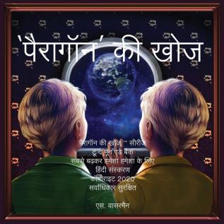 The Paragon Expedition (Hindi): To the Moon and Back