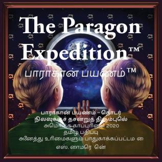 The Paragon Expedition (Tamil): To the Moon and Back