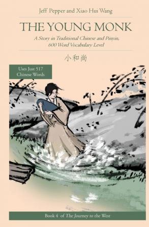 The Young Monk: A Story in Traditional Chinese and Pinyin 600 Word Vocabulary: 4 (Journey to the West (in Traditional Chinese))