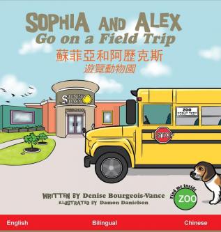 Sophia and Alex Go on a Field Trip: 蘇菲亞和阿歷克斯遊覽動物園 (Sophia ... 126;和亞歷克斯)