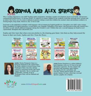 Sophia and Alex Play at Home: Sophia und Alex spielen zu Hause: 5 (Sophia and Alex / Sophia Und Alex)