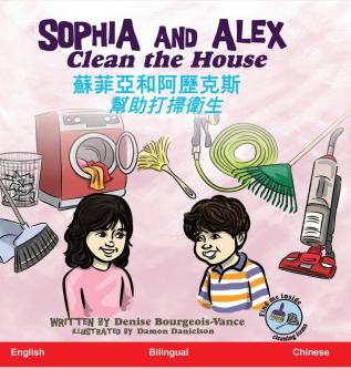 Sophia and Alex Clean the House: 蘇菲亞和阿歷克斯幫助打掃衛生 ... 126;和阿歷克斯)