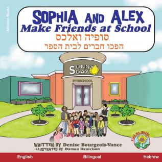 Sophia and Alex Make Friends at School: סופיה ואלכס הפכו ... ואלכס)