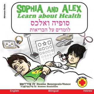 Sophia and Alex Learn about Health: סופיה ואלכס לומדים ... ואלכס)