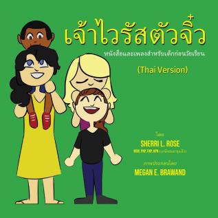 The Teensy Weensy Virus: Book and Song for Preschoolers (Thai)