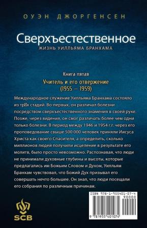 Книга Пятая - ... (1955 - 1959)