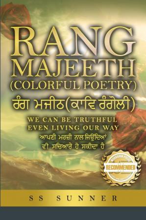 Rang Majeeth ਰੰਗ ਮਜੀਠ: Universal Thought of Spiritual Ideology ... ਵਿਚਾਰ