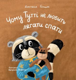 Why Tutti Doesn't Like to Go to Bed (Ukrainian Edition)