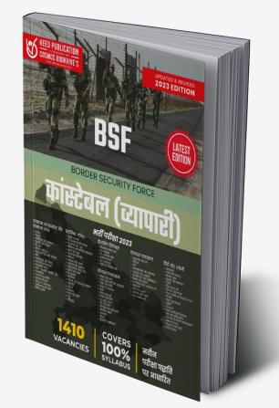 BSF CONSTABLE (TRADESMAN)