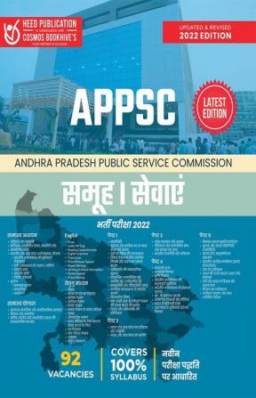 Andhra Pradesh Public Service Commission Group-I Services