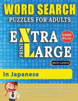 WORD SEARCH PUZZLES EXTRA LARGE PRINT FOR ADULTS IN JAPANESE - Delta Classics - The LARGEST PRINT WordSearch Game for Adults And Seniors - Find 2000 ... Word Search (Word Searches in Large Print)