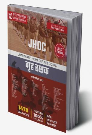 JHDC HOME GUARD