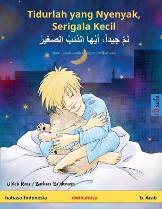 Tidurlah yang Nyenyak Serigala Kecil - نَمْ جيداً، أيُها ... (Sefa Buku Bergambar Dalam Dua Bahasa)