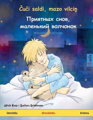 Čuči saldi mazo vilciņ - Приятных снов ... (Sefa Picture Books in Two Languages)