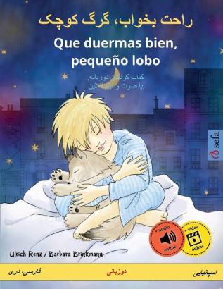 راحت بخواب، گرگ کوچک - Que duermas bien pequeño ... (Sefa Picture Books in Two Languages)