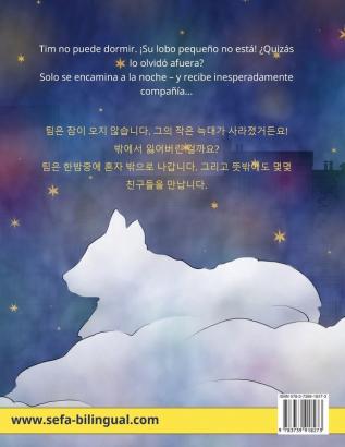 Que duermas bien pequeño lobo - 잘 자 꼬마 늑대야 (español - coreano): Libro infantil bilingüe (Sefa Libros Ilustrados En DOS Idiomas)